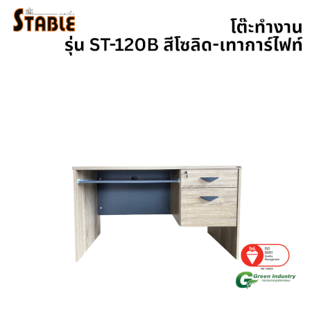 โต๊ะคอมพิวเตอร์ STABLE รุ่น ST-120B 120 ซม. สีโซลิด-เทาการ์ไฟท์_0